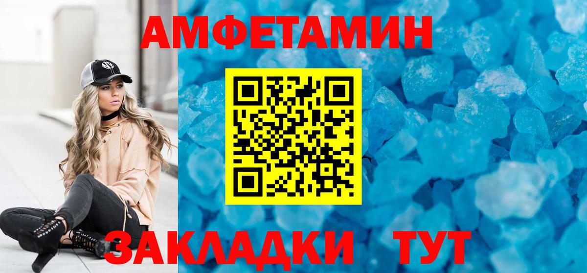 Похвистнево  АМФ Premium  Амфетамин  Вход с VPN 
