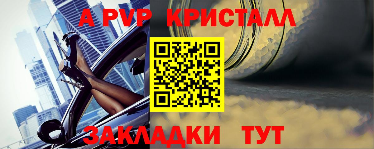 A-PVP мука  А ПВП  Похвистнево  A-PVP VHQ  Вход с VPN 
