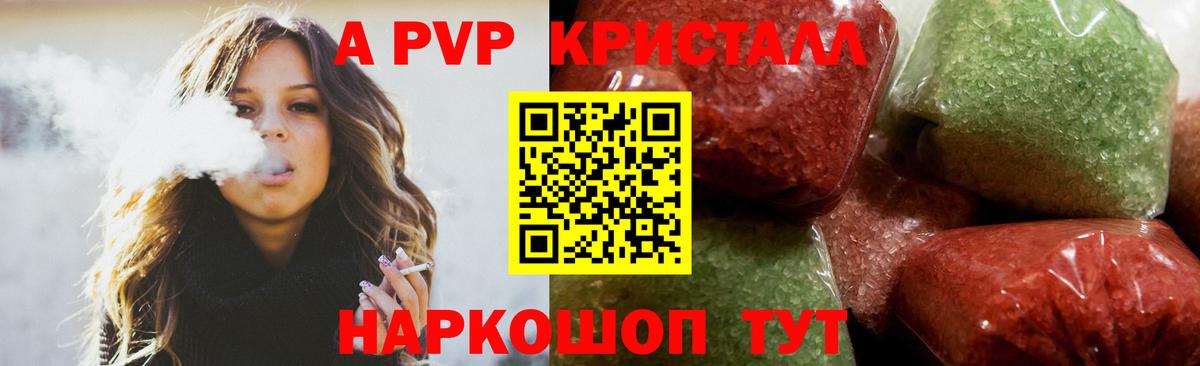 А ПВП VHQ Похвистнево