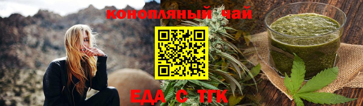 Canna-Cookies конопля Похвистнево