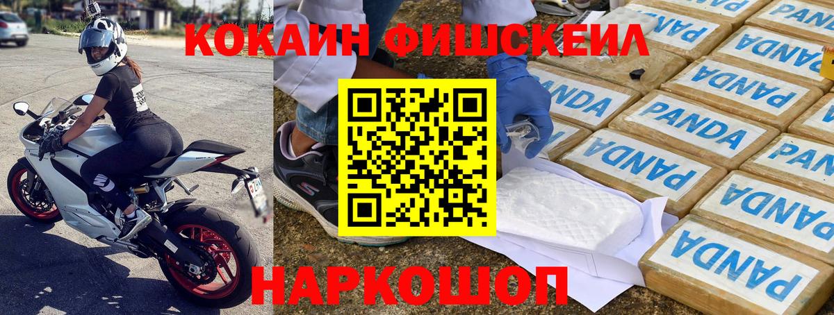 Кокаин 97%  Вход с VPN  Cocaine Колумбийский  Похвистнево 
