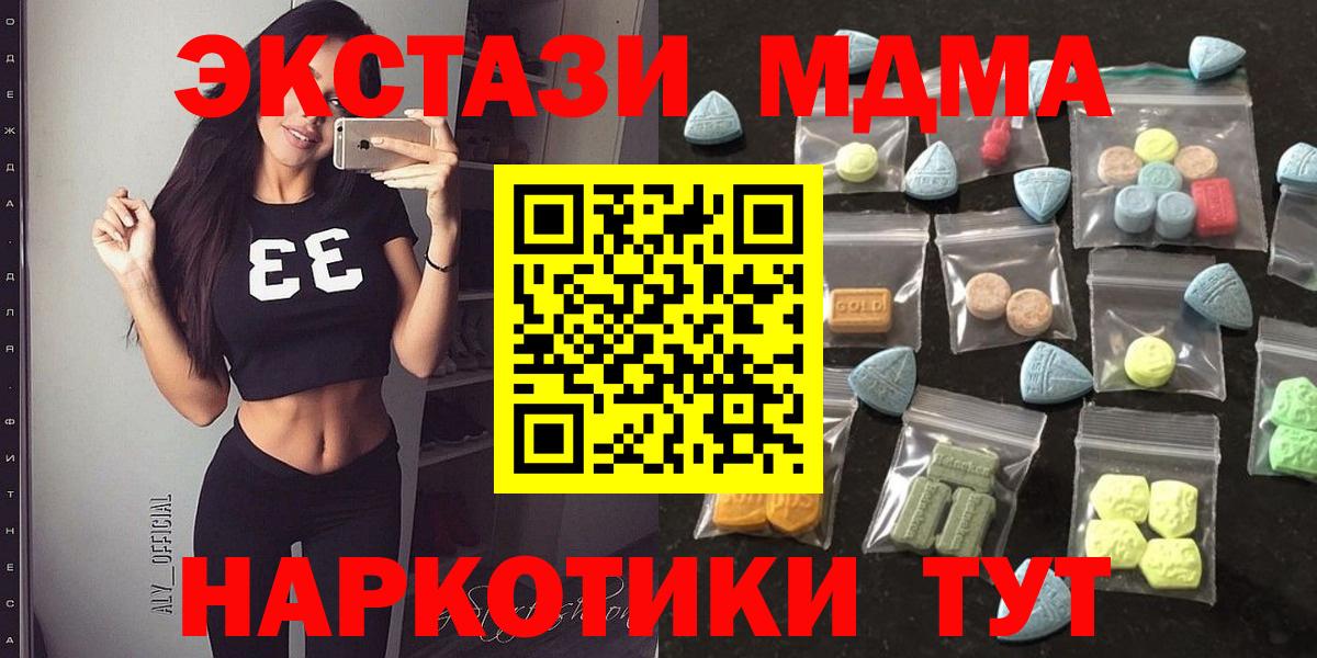 ЭКСТАЗИ 300 mg Похвистнево