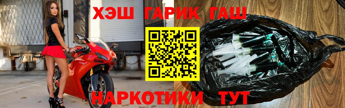 Похвистнево  ГАШИШ ice o lator  Гашиш  Вход с VPN 