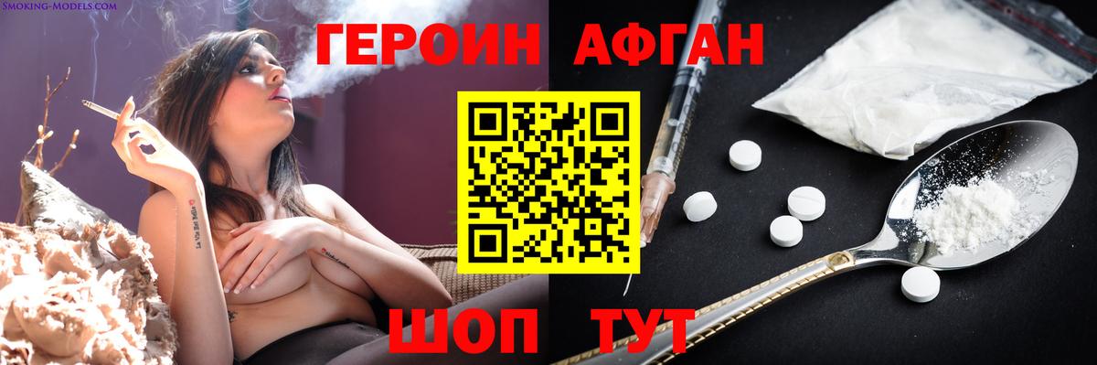 Похвистнево  Героин белый  Вход с VPN 