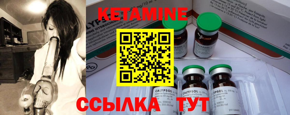 Похвистнево  КЕТАМИН ketamine  Кетамин ketamine  Вход с VPN 