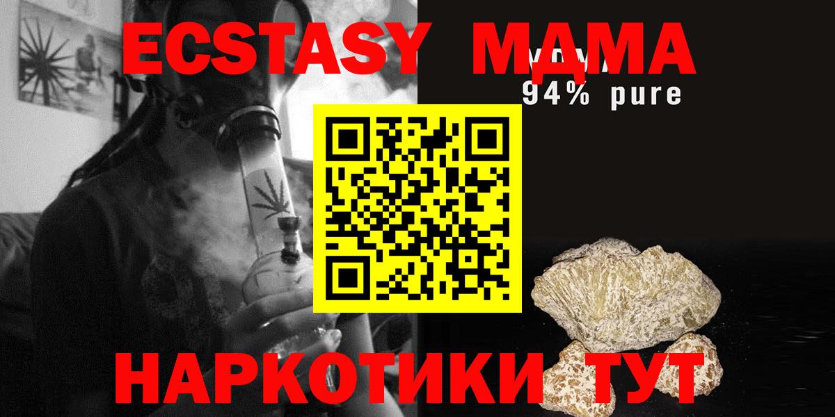 МДМА crystal  МДМА кристаллы  Похвистнево  Вход с VPN 