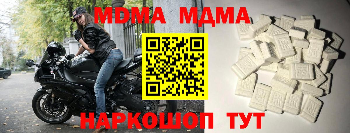 MDMA кристаллы Похвистнево