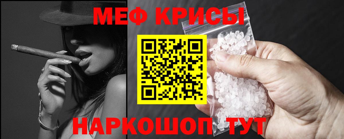 МЯУ-МЯУ VHQ  МЕФ  Похвистнево  МЕФ  Вход с VPN  МЯУ-МЯУ mephedrone 