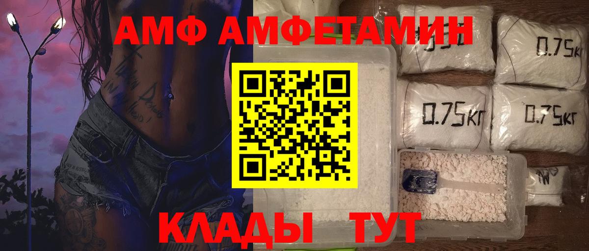 Похвистнево  МЕТАМФЕТАМИН Декстрометамфетамин 99.9%  Вход с VPN 
