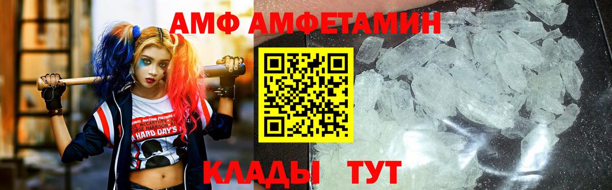 МЕТАМФЕТАМИН мет Похвистнево