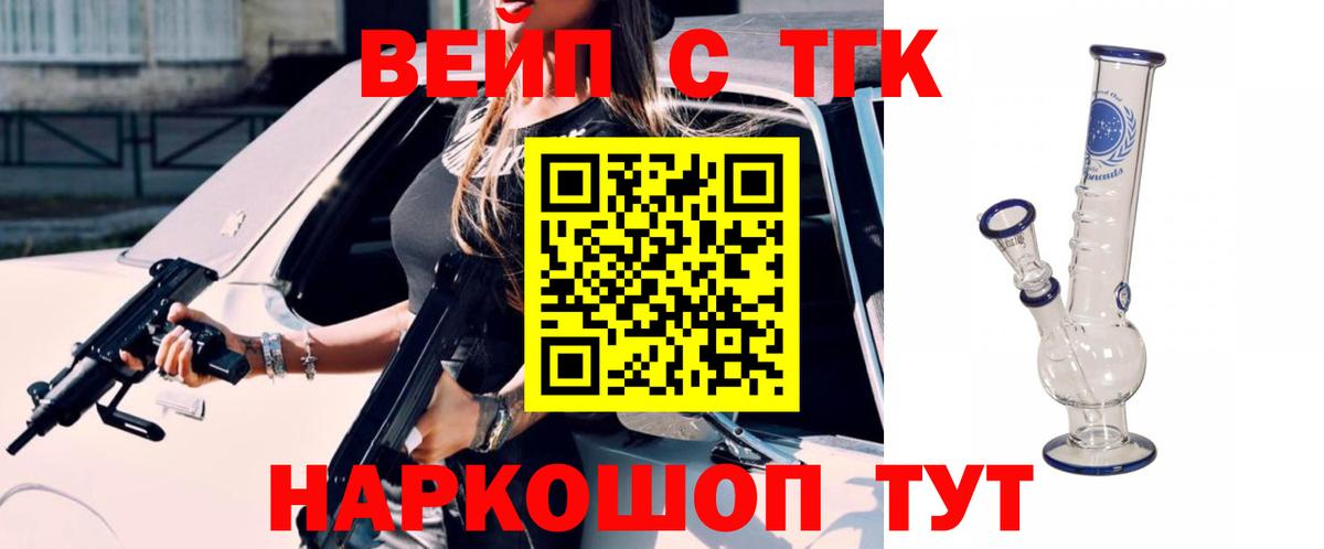 ТГК THC oil Похвистнево