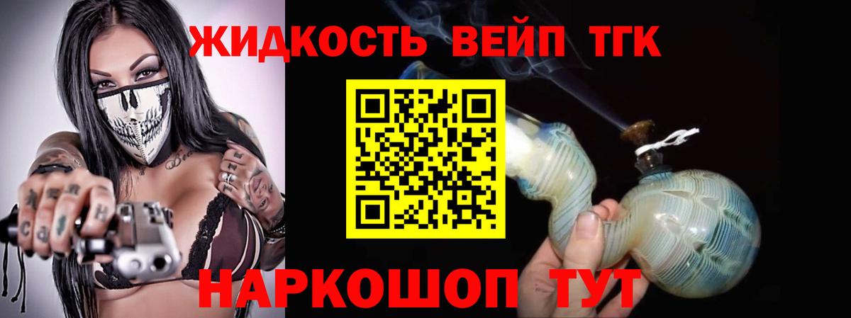 Дистиллят ТГК концентрат  ТГК THC oil  Вход с VPN  Похвистнево 